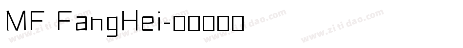 MF FangHei字体转换